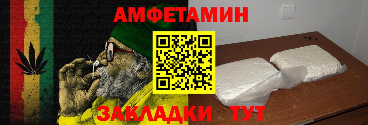 Шелехов  блэк спрут рабочий сайт  АМФЕТАМИН  Вход с VPN  Амфетамин 98% 