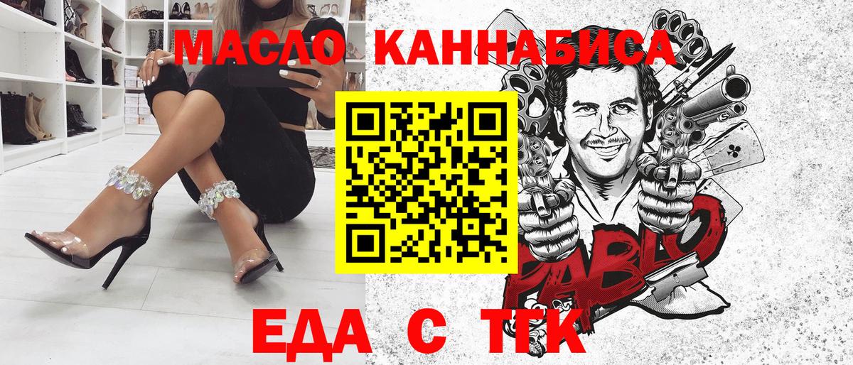 Canna-Cookies марихуана  Вход с VPN  Шелехов 