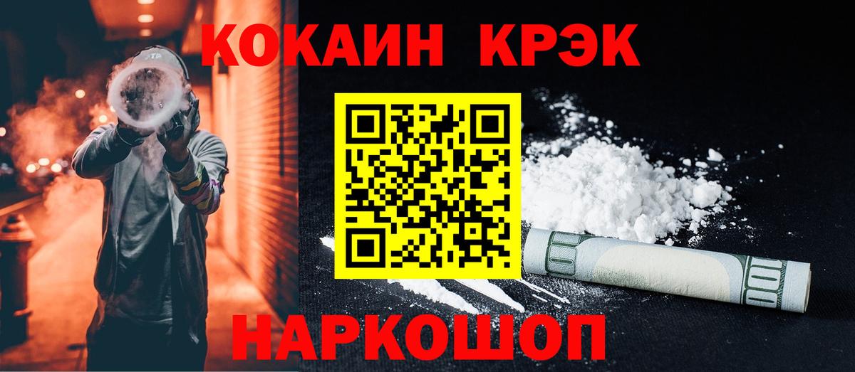 COCAIN Боливия Шелехов