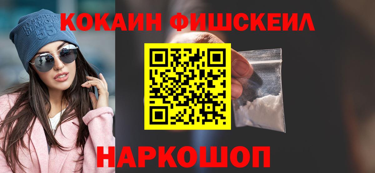 Cocaine  Cocaine 99%  Шелехов  Вход с VPN  Cocaine Columbia 