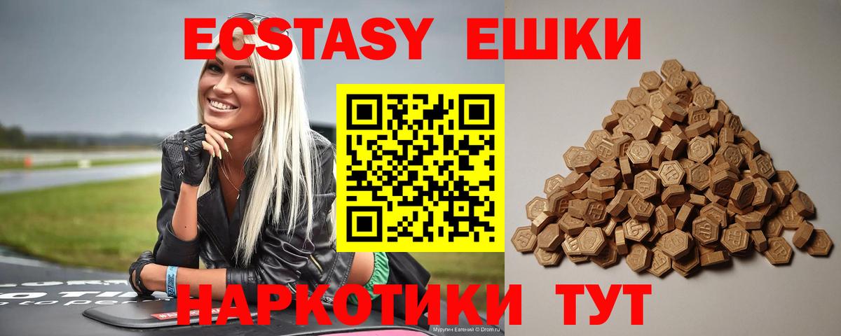 Шелехов  ЭКСТАЗИ таблы  Вход с VPN  Ecstasy таблы 