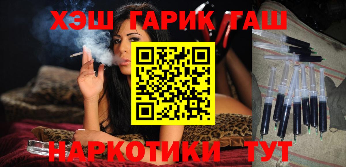 ГАШИШ убойный  Вход с VPN  Гашиш  цена   Шелехов  Гашиш хэш 