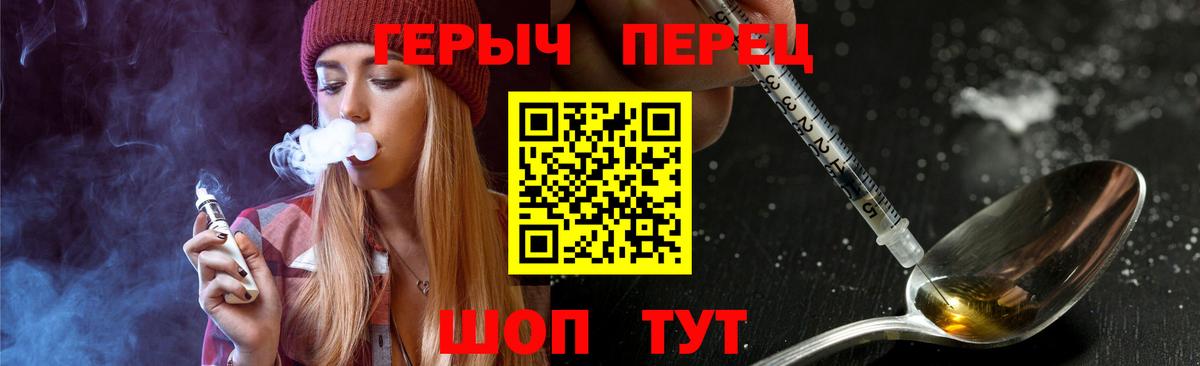Шелехов  Героин герыч  Вход с VPN 