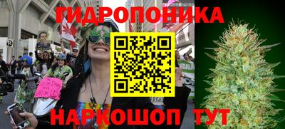 каннабис Жуковский