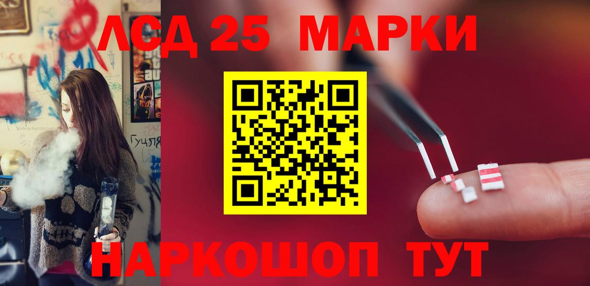 Шелехов  мега онион  Вход с VPN  ЛСД экстази кислота  LSD-25 экстази ecstasy 