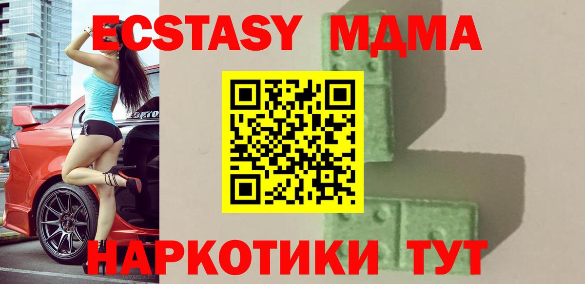 МДМА  МДМА crystal  Вход с VPN  Шелехов 