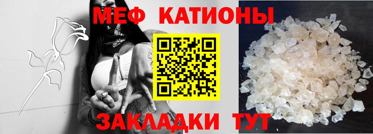Меф мяу мяу  Мефедрон  Шелехов  МЯУ-МЯУ VHQ  Вход с VPN  МЕФ 