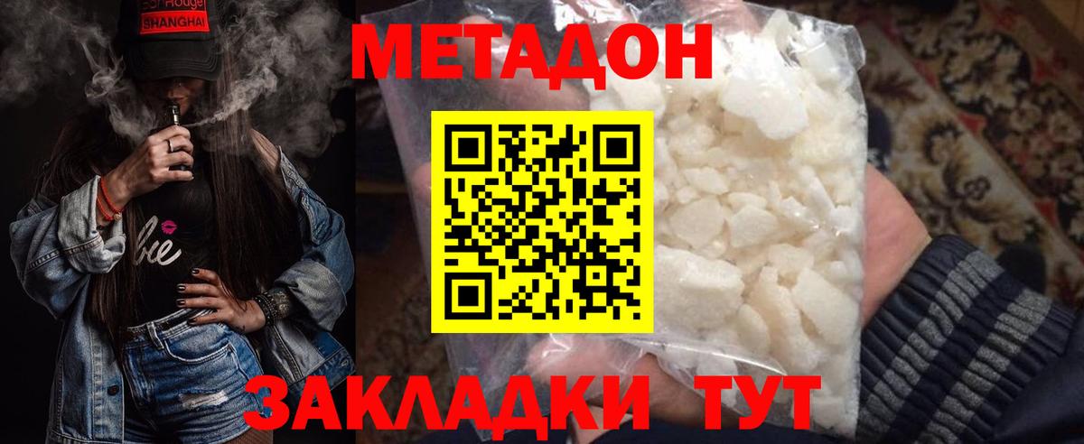 Шелехов    ССЫЛКА  МЕТАДОН methadone  Вход с VPN  Метадон белоснежный 