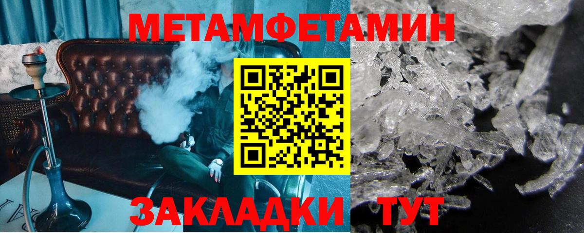 МЕТАМФЕТАМИН Декстрометамфетамин 99.9%  МЕТАМФЕТАМИН  Шелехов  Вход с VPN 