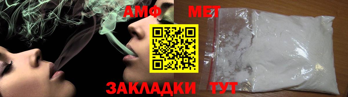 Метамфетамин кристалл Шелехов