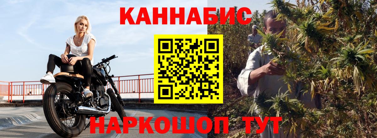 Бошки марихуана THC 21% Шелехов
